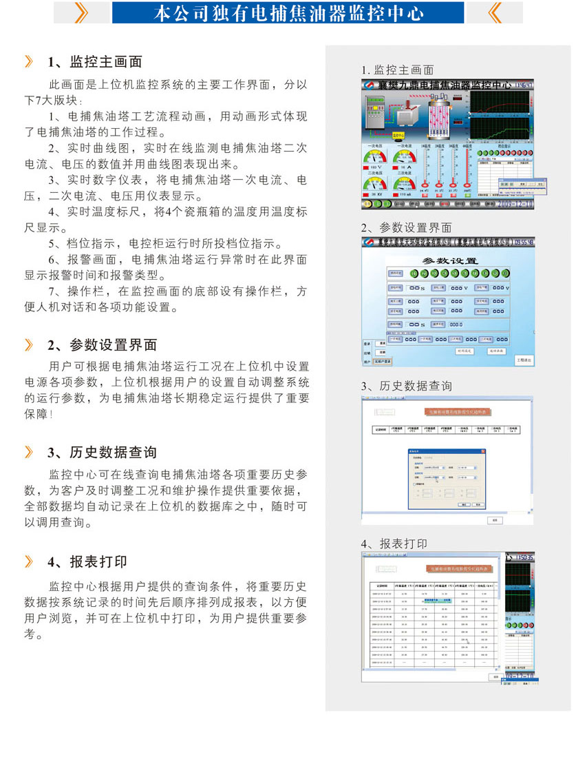 ����˾���е粶�������������