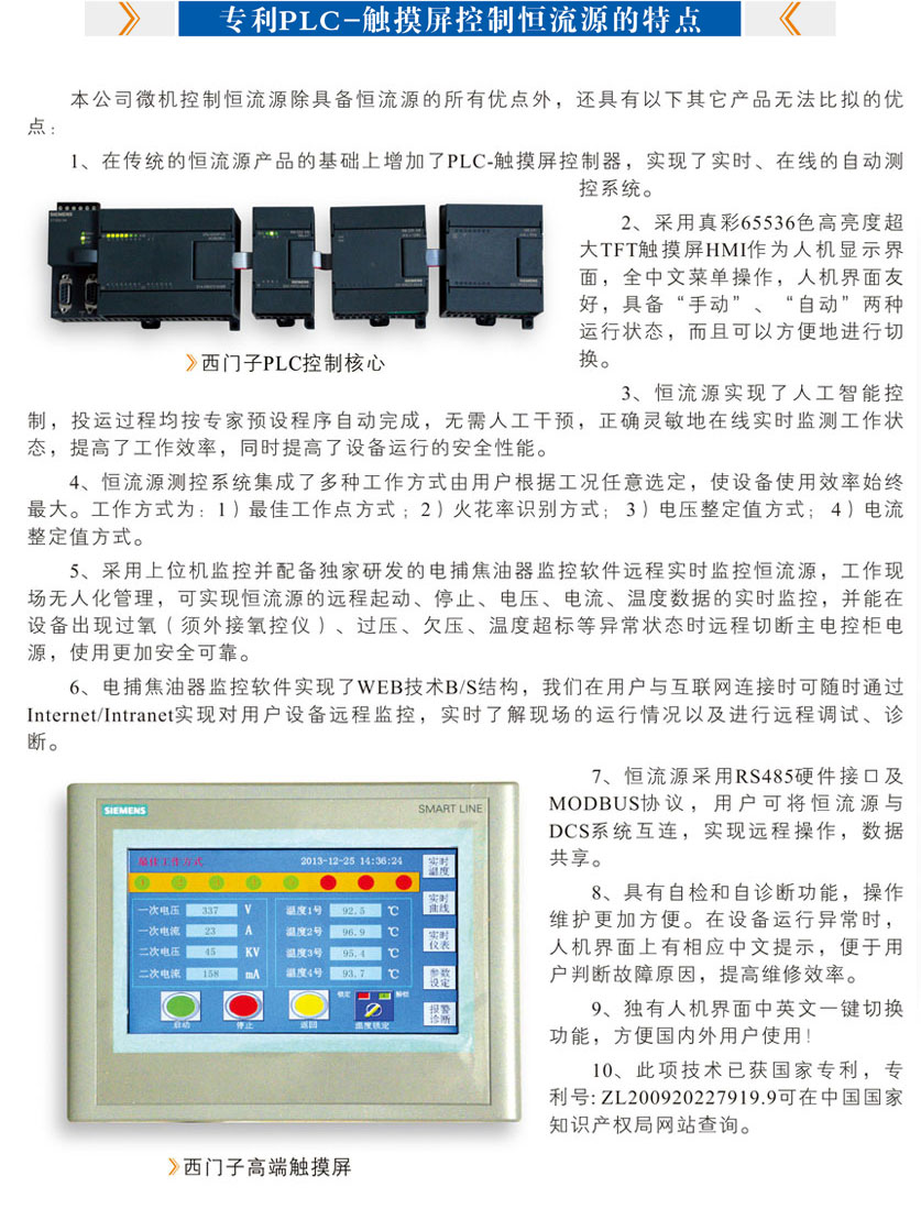 PLC-���������ƺ���Դ���ص�